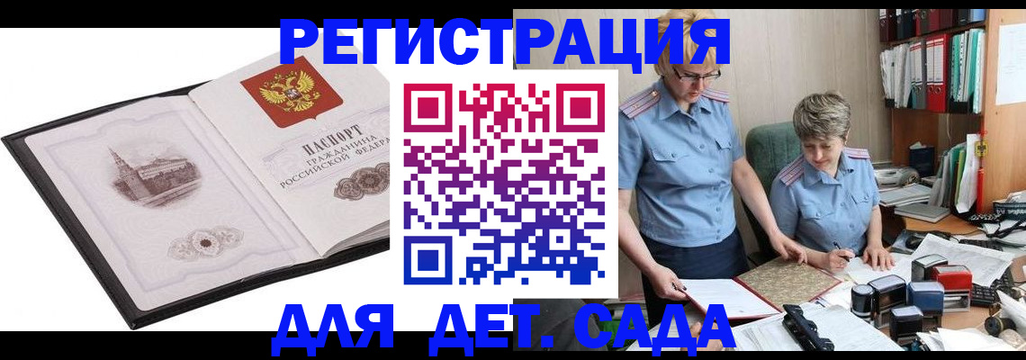 прописка гарантия в Лабытнанги