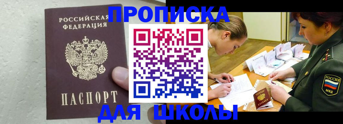 временная регистрация в квартире в Лабытнанги