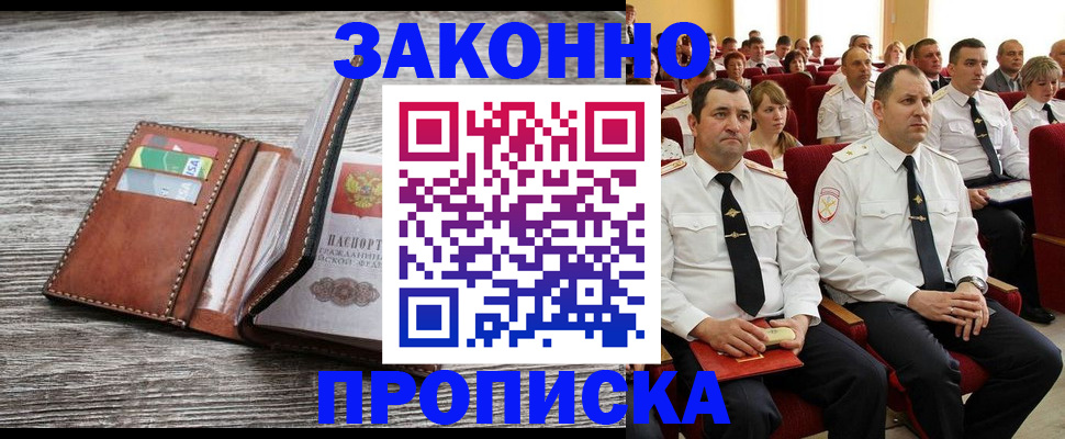 временная регистрация в квартире в Лабытнанги